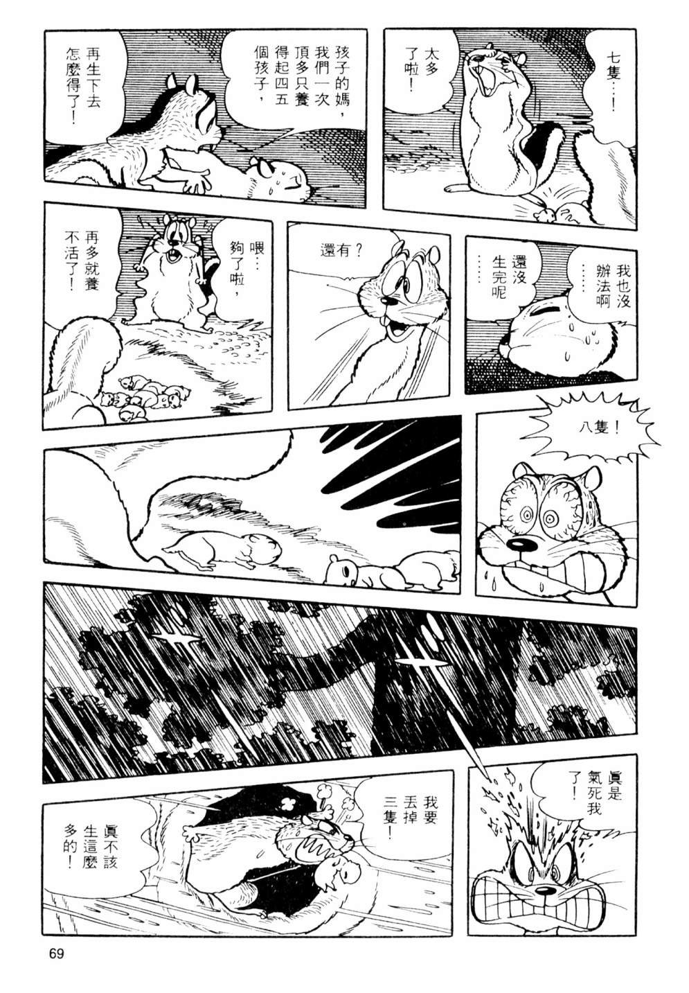 第02卷74