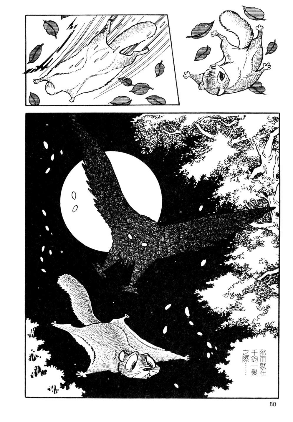 第02卷85