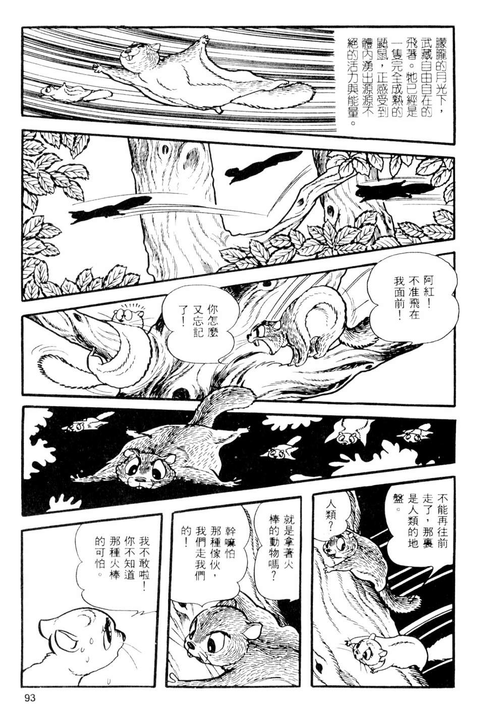 第02卷98