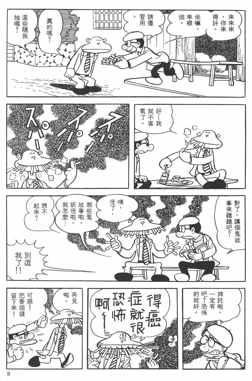 第09卷10