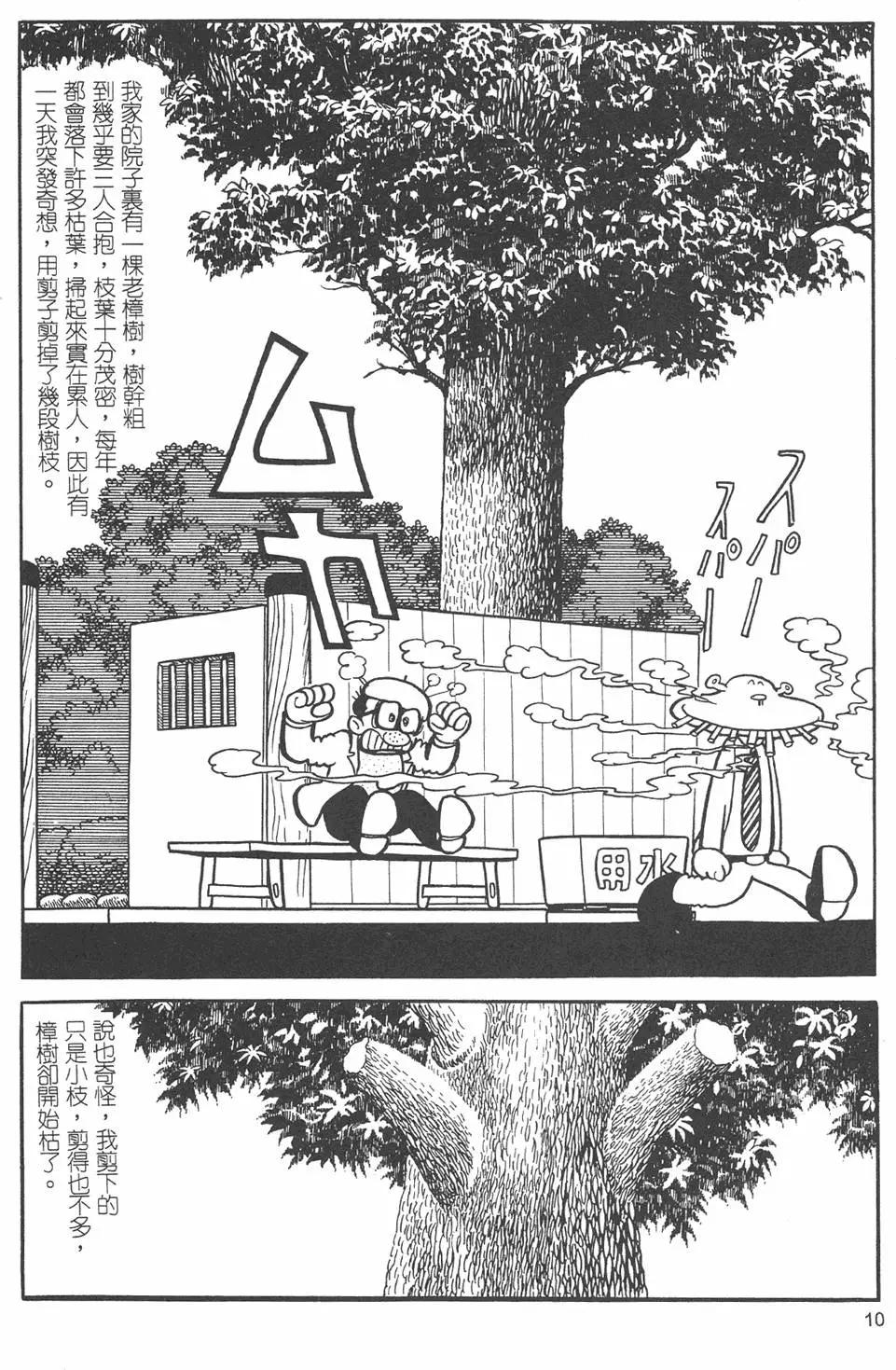 第09卷11