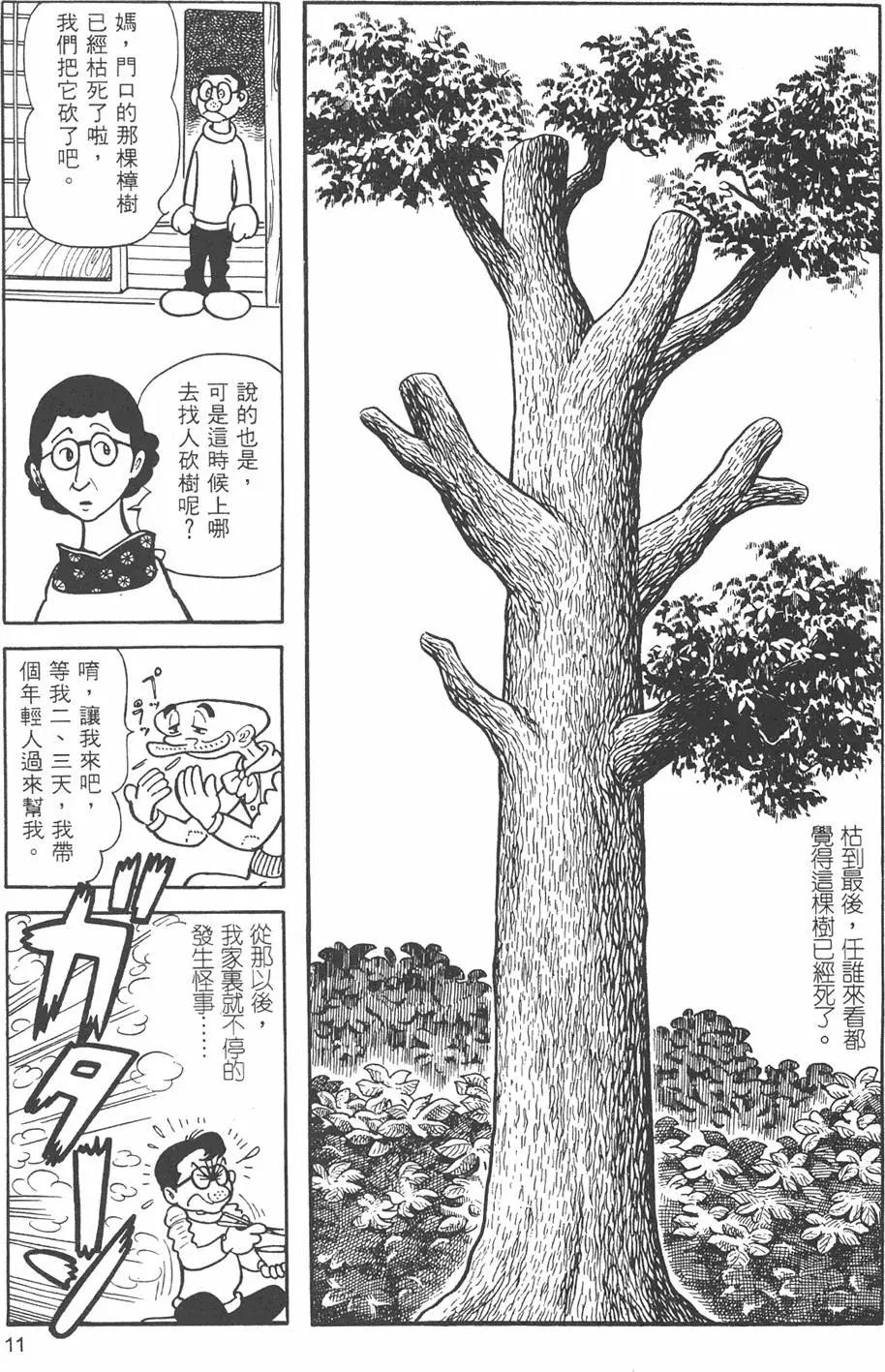 第09卷12
