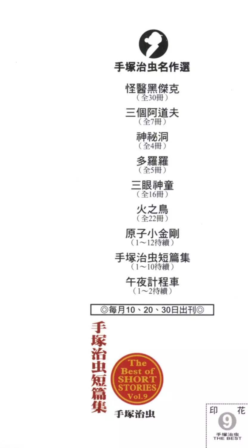 第09卷206