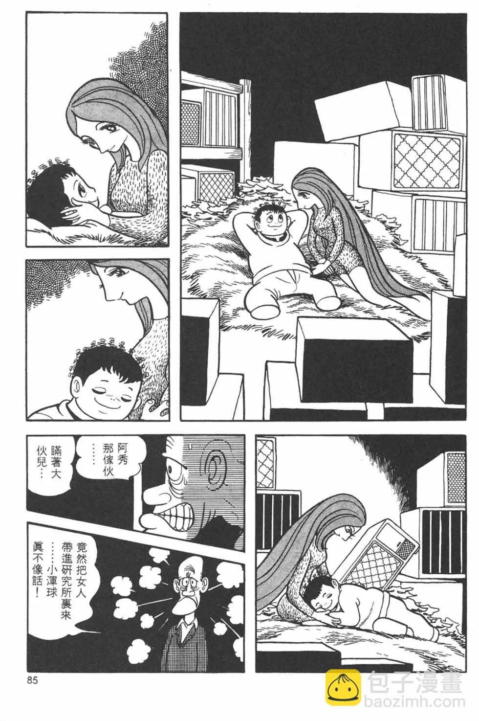 第09卷90