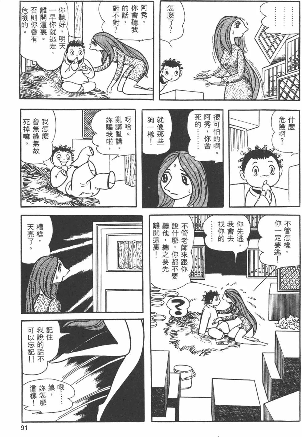 第09卷96