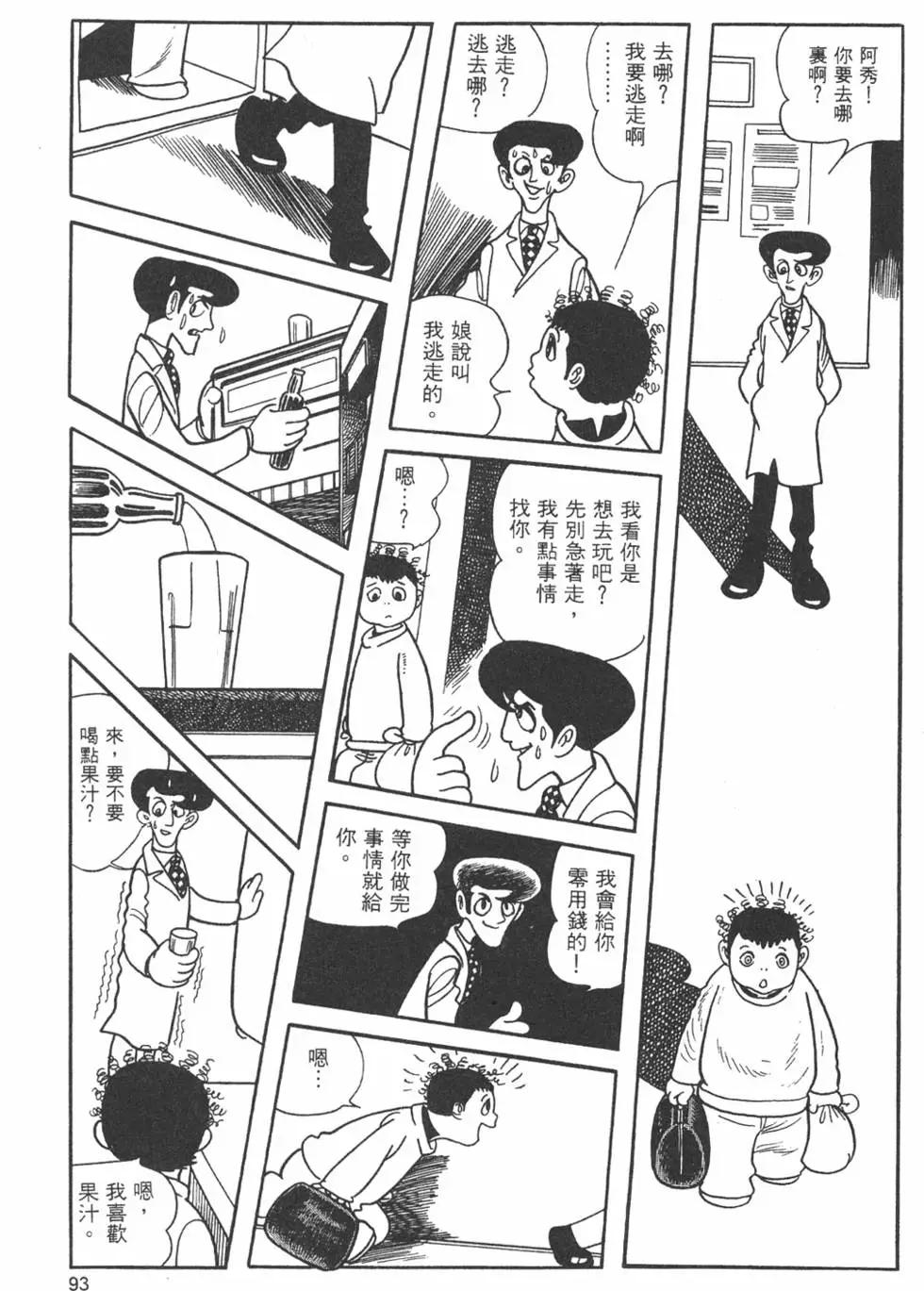 第09卷98