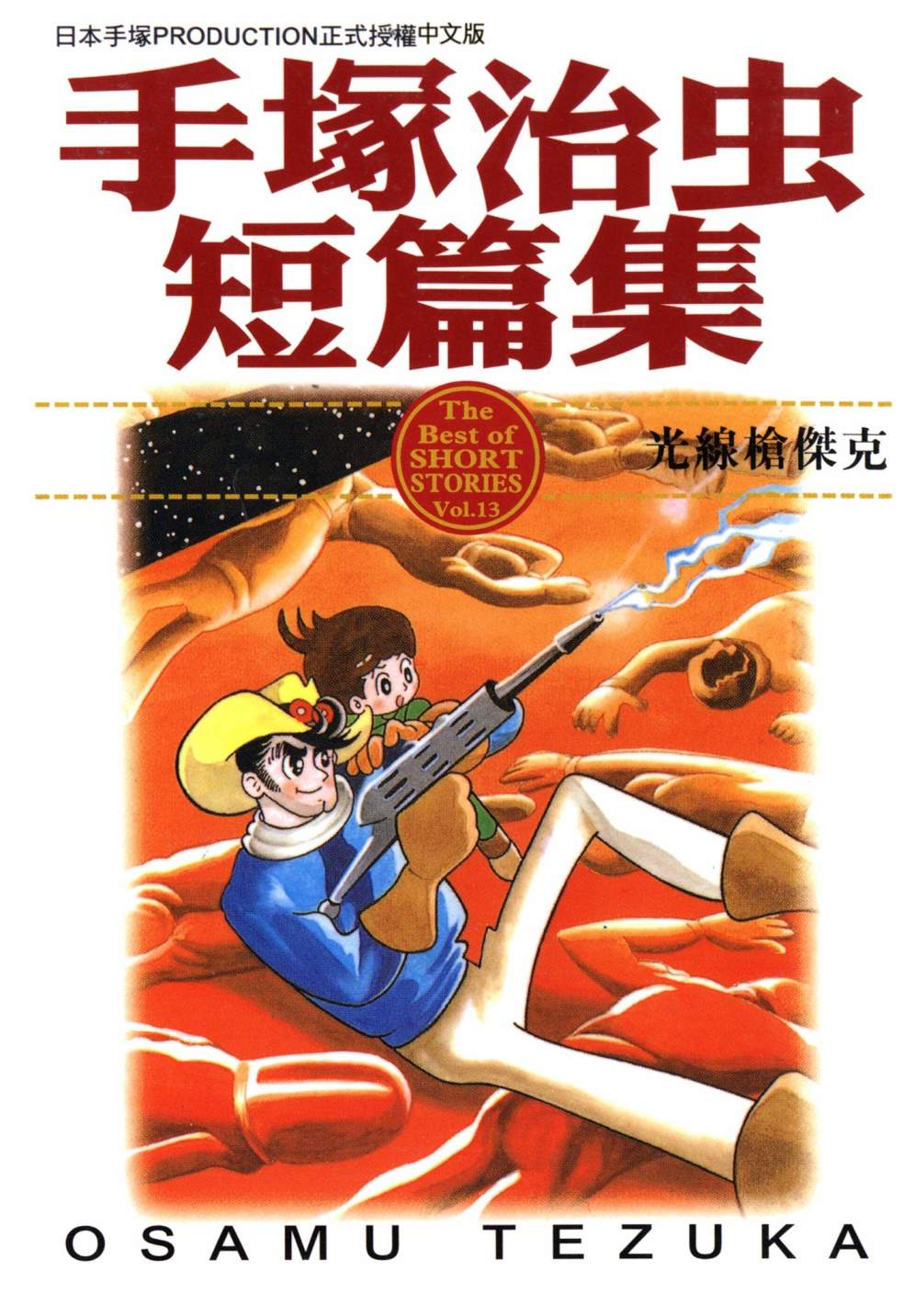 第13卷0