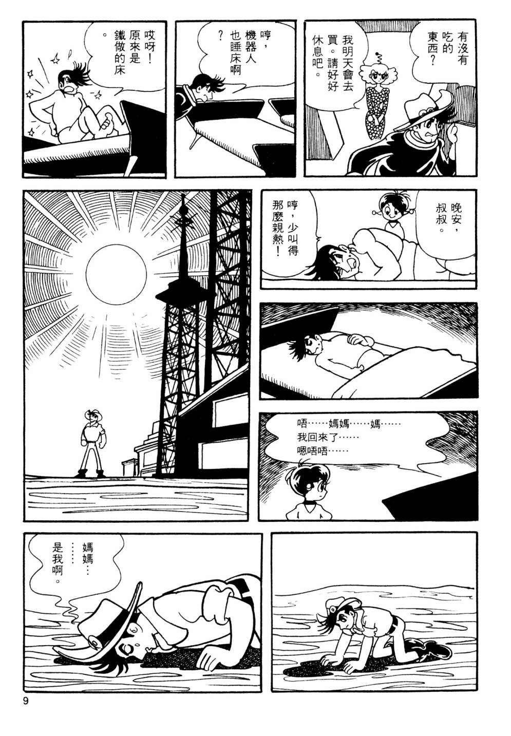 第13卷10