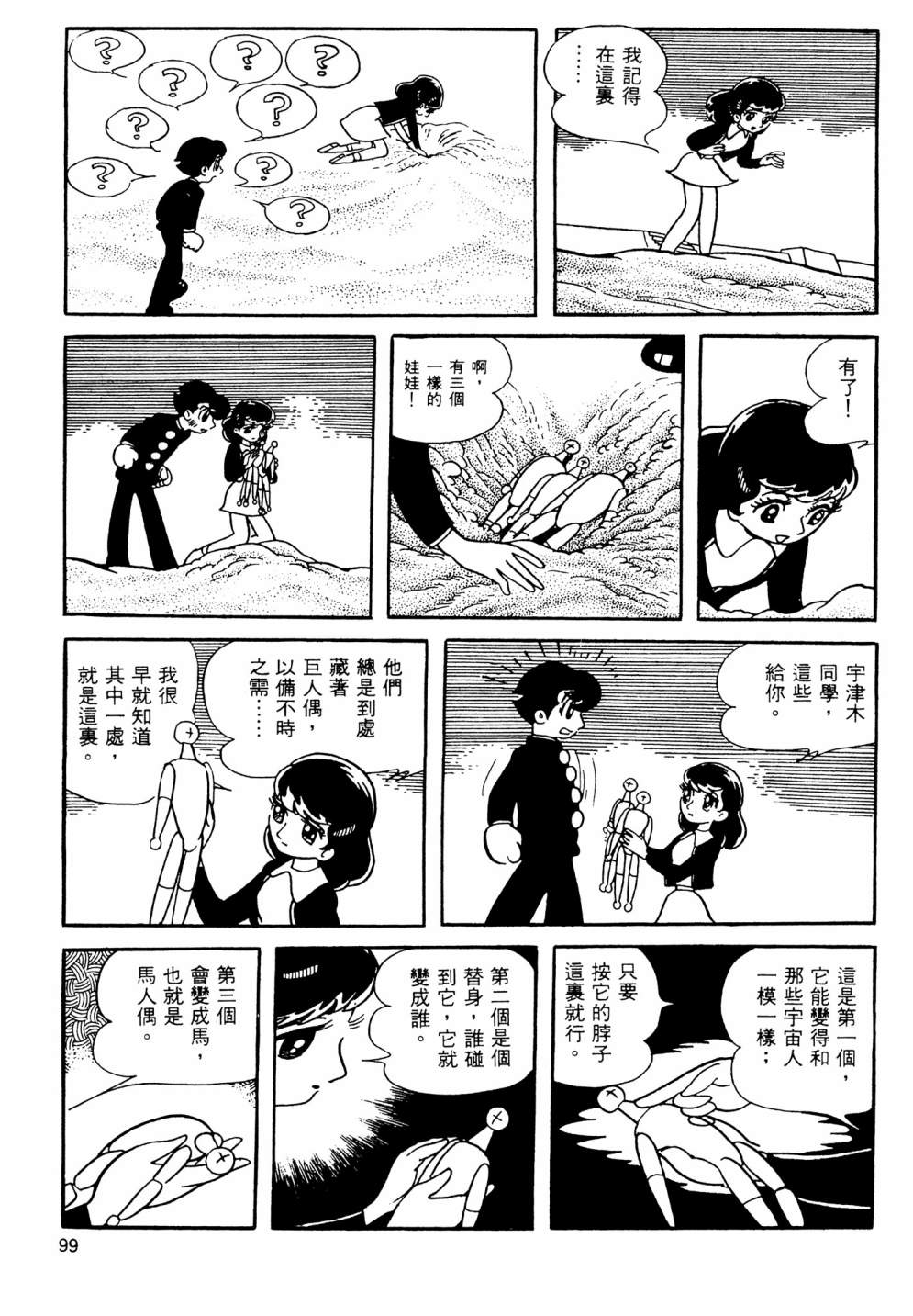 第13卷108