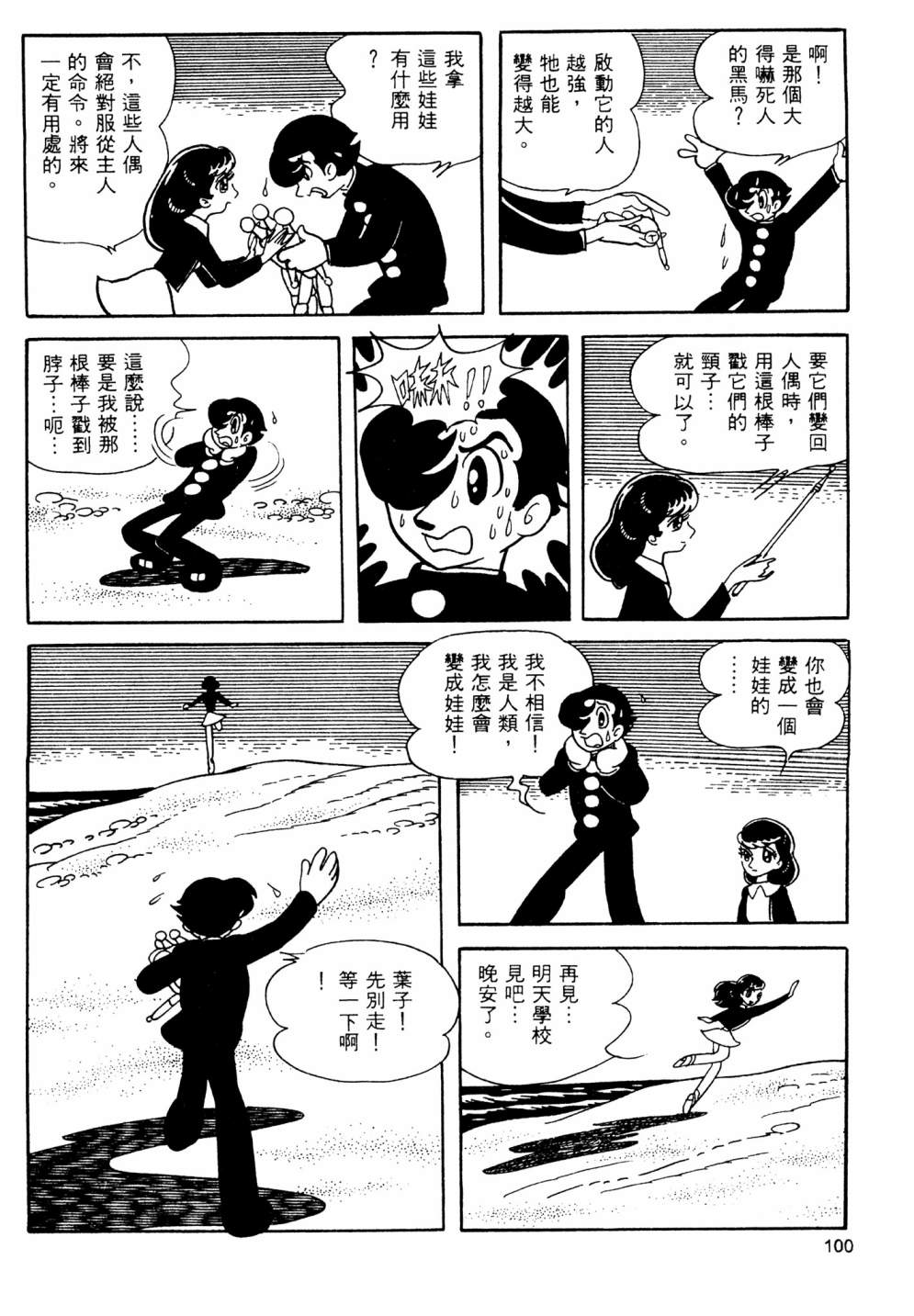 第13卷109