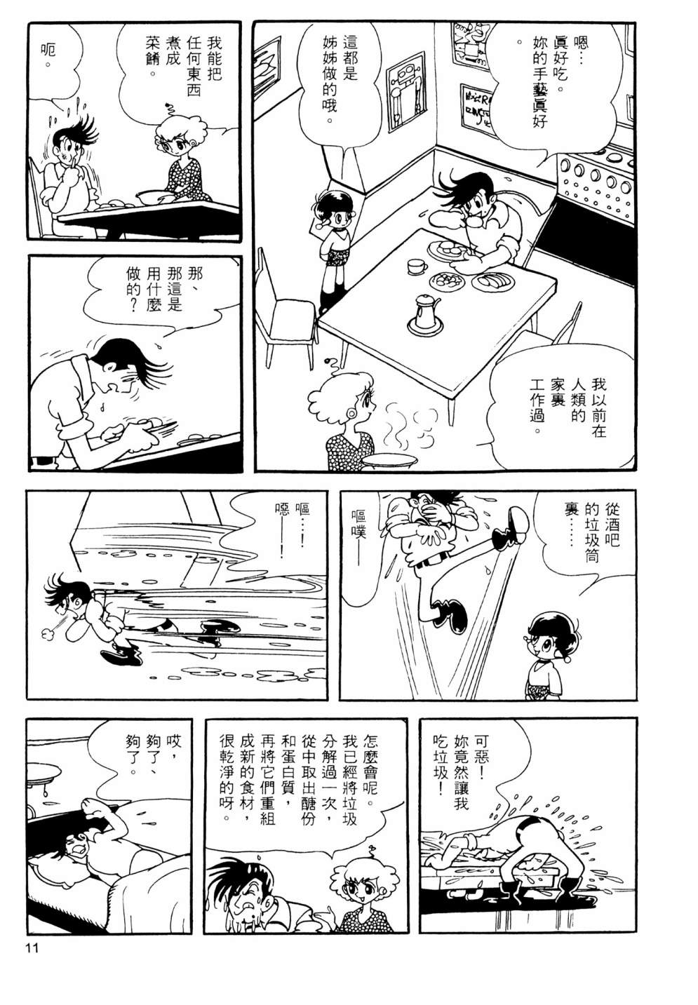 第13卷12