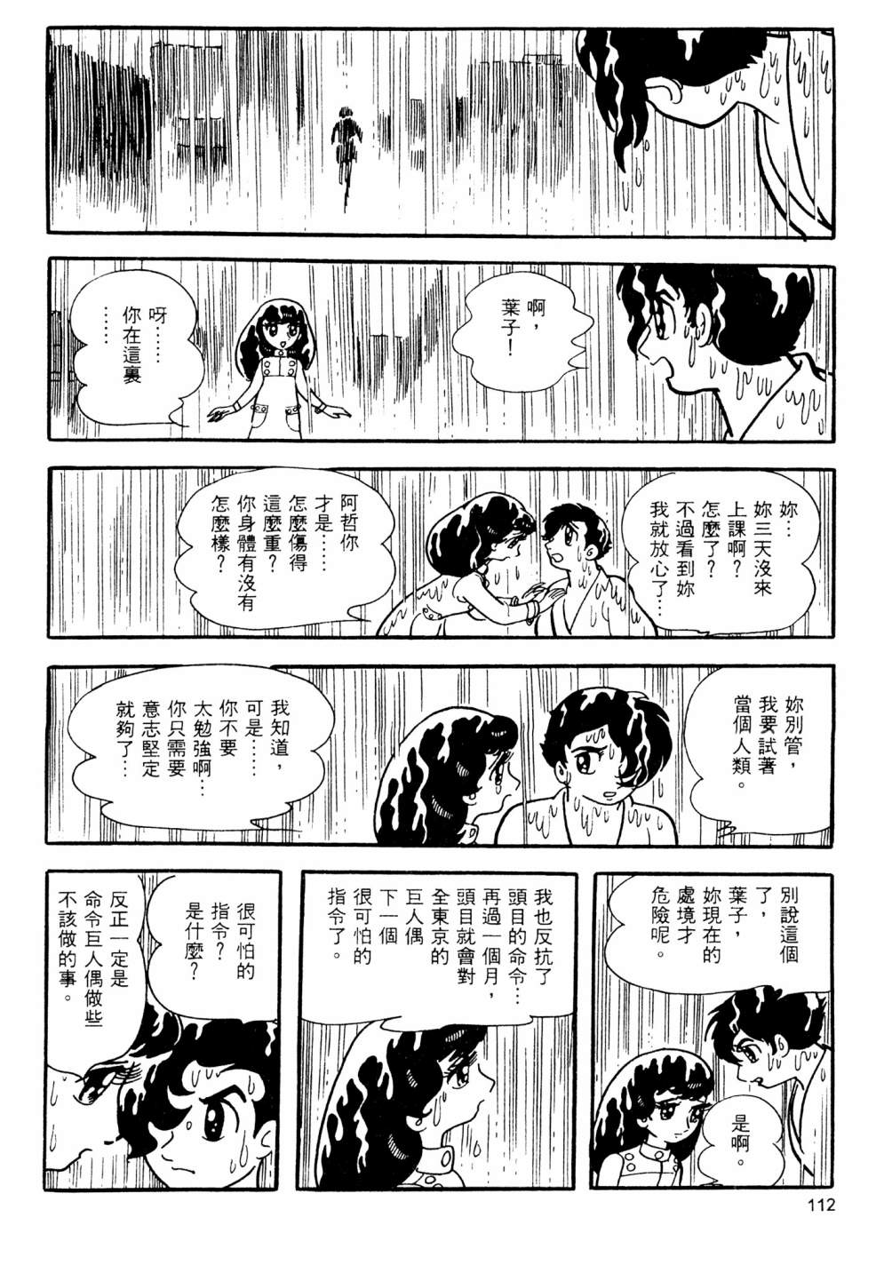 第13卷121