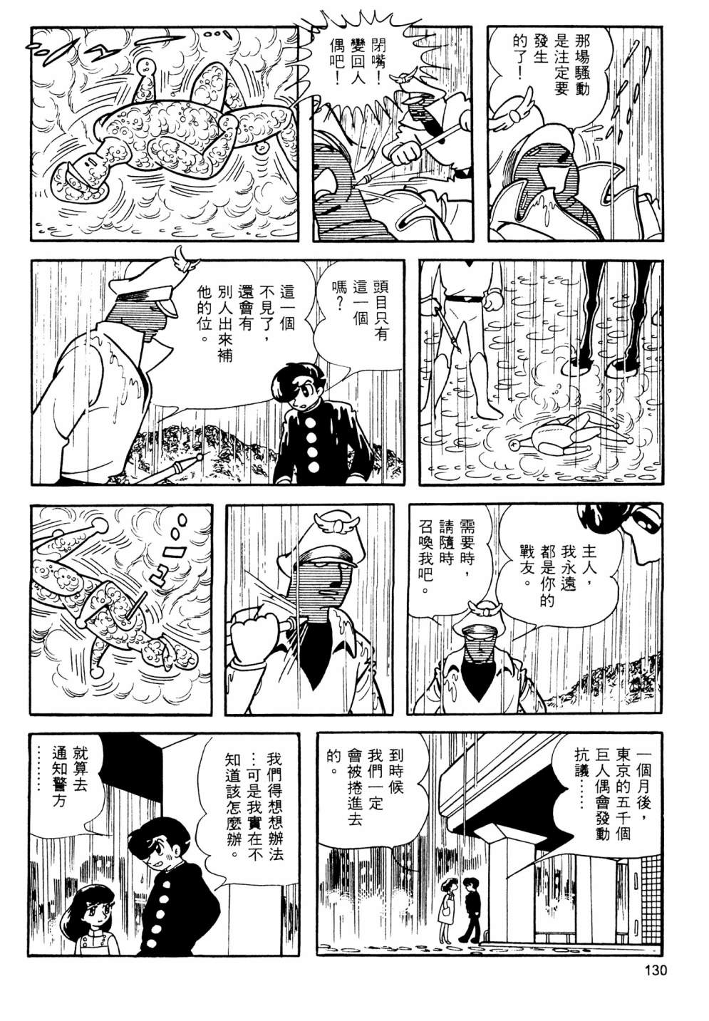 第13卷139