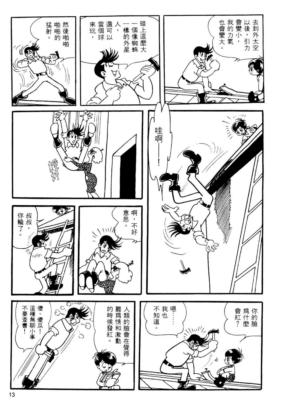 第13卷14