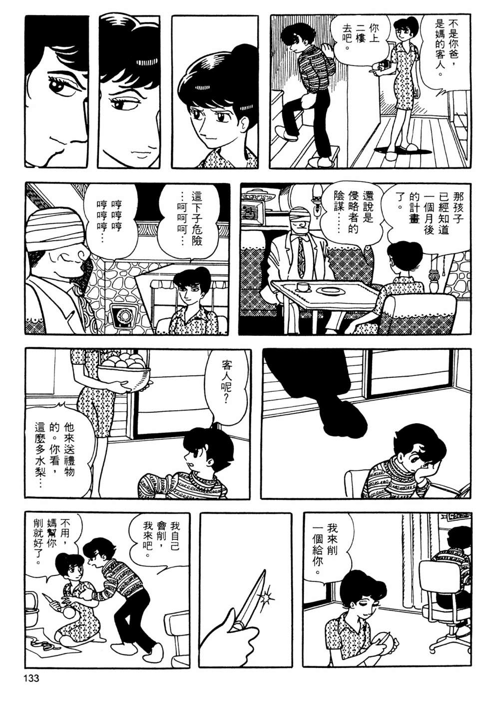 第13卷142