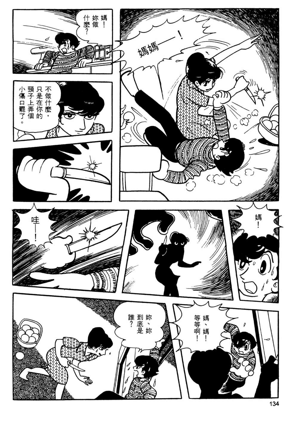第13卷143