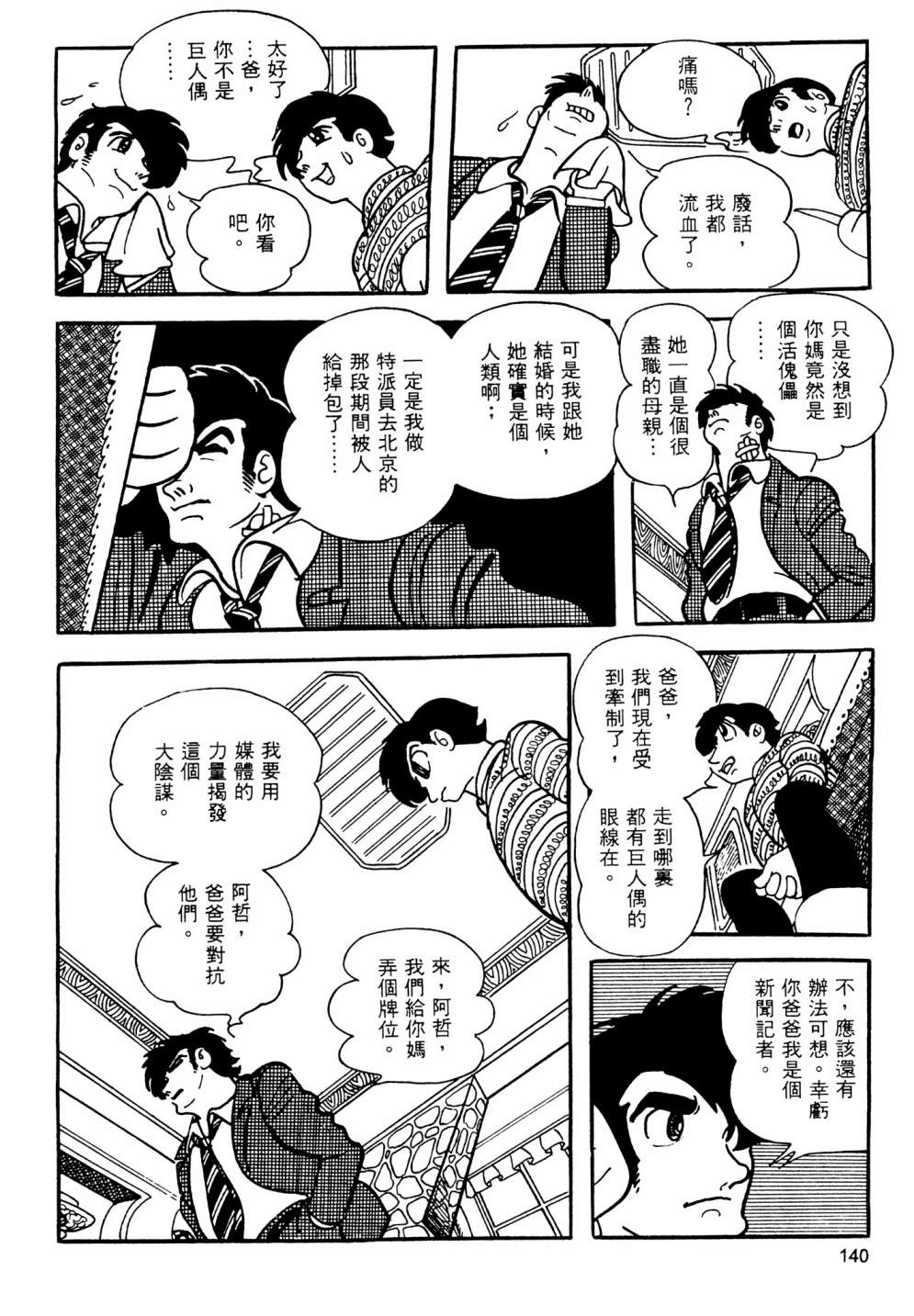 第13卷149