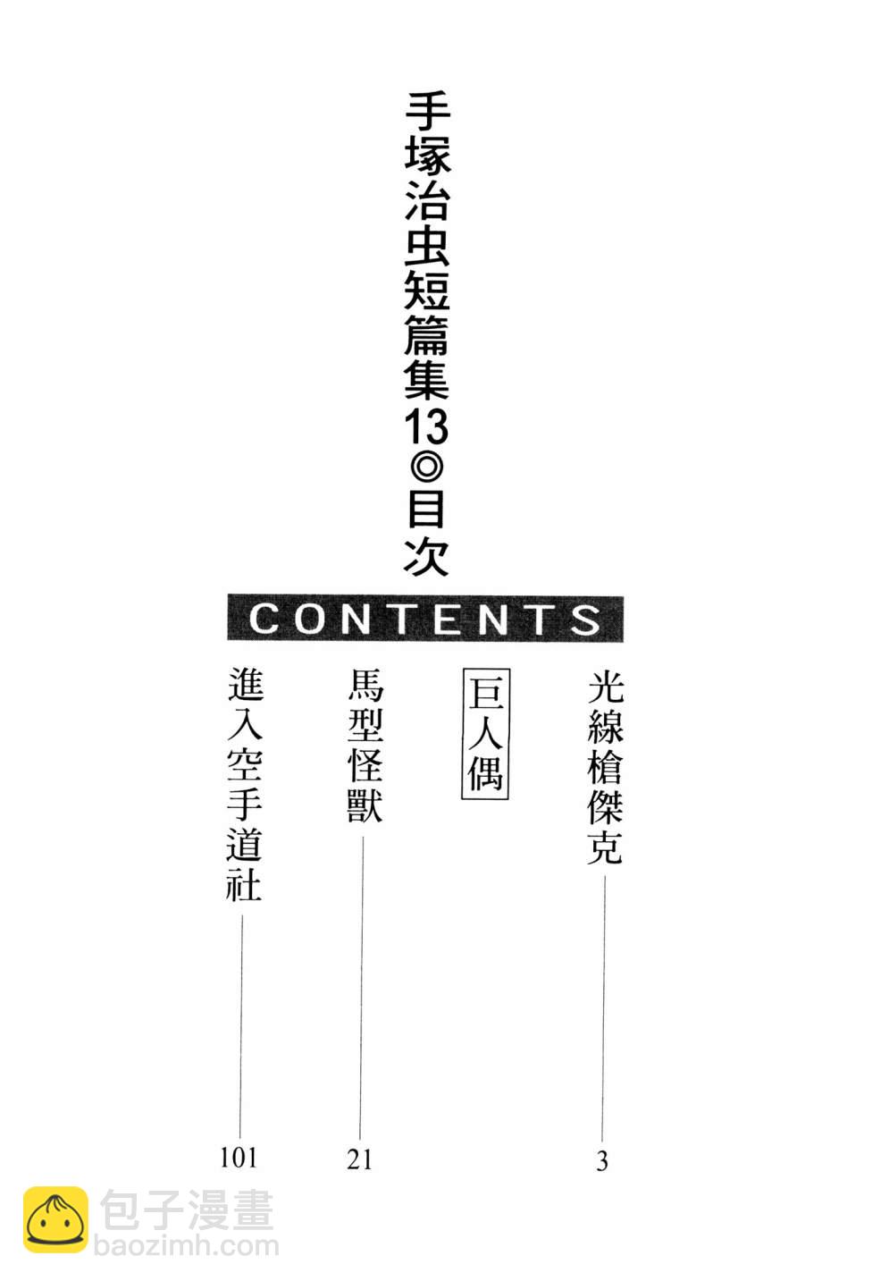 第13卷3