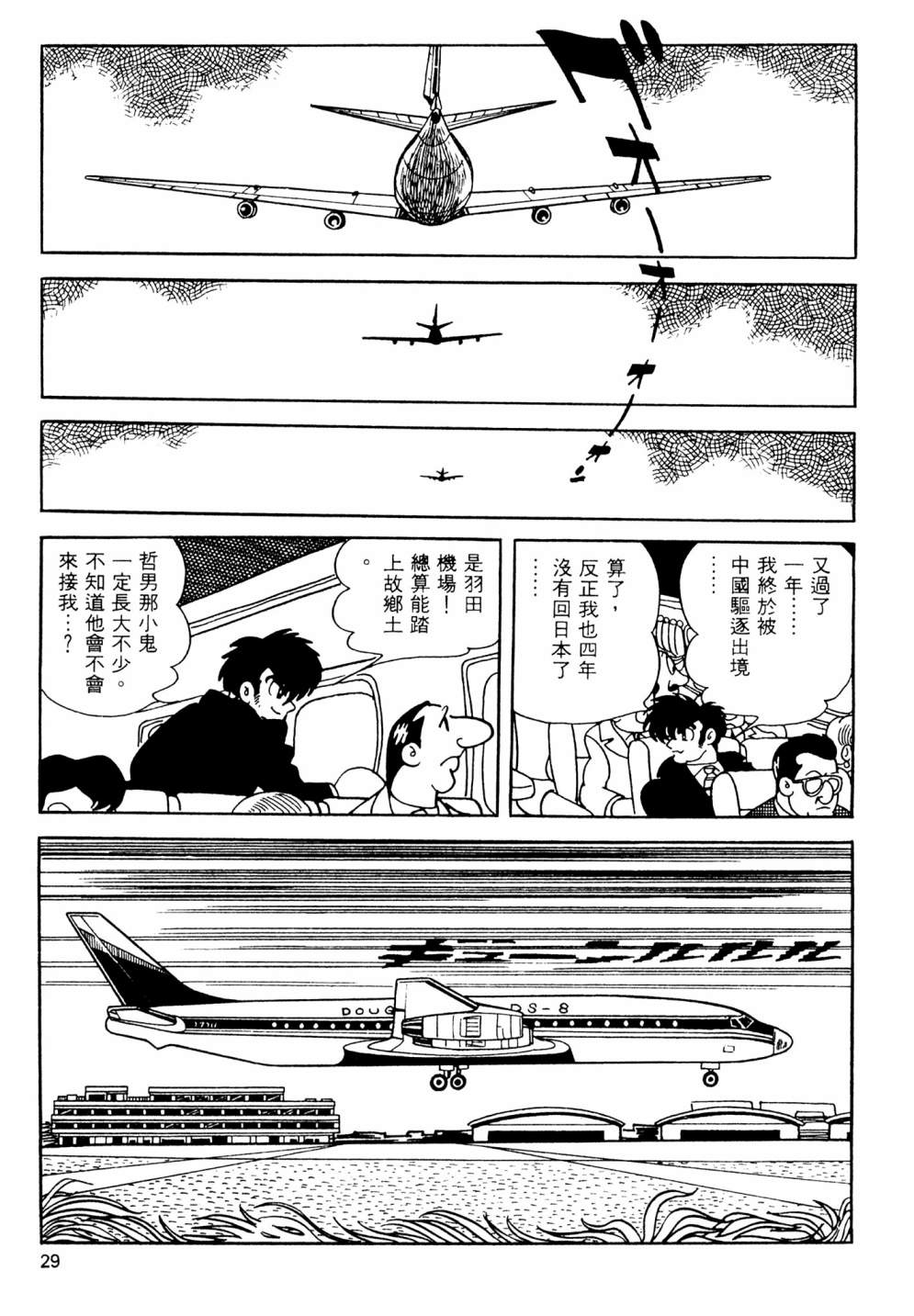 第13卷30