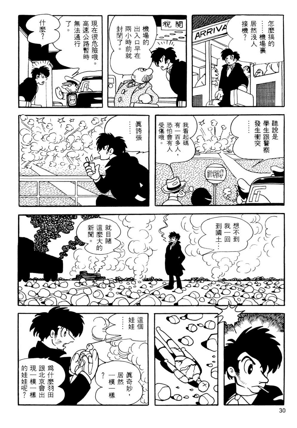 第13卷31