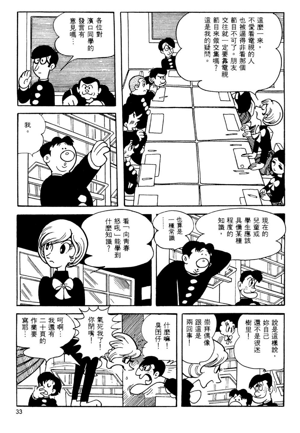 第13卷34
