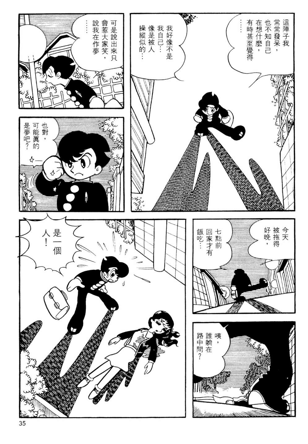 第13卷36