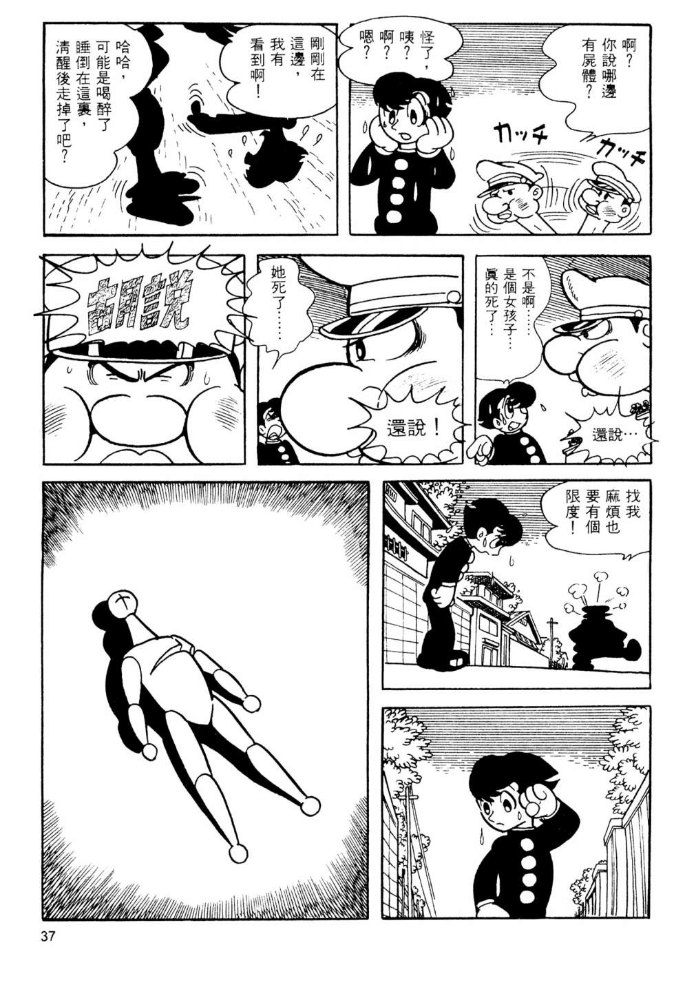 第13卷38