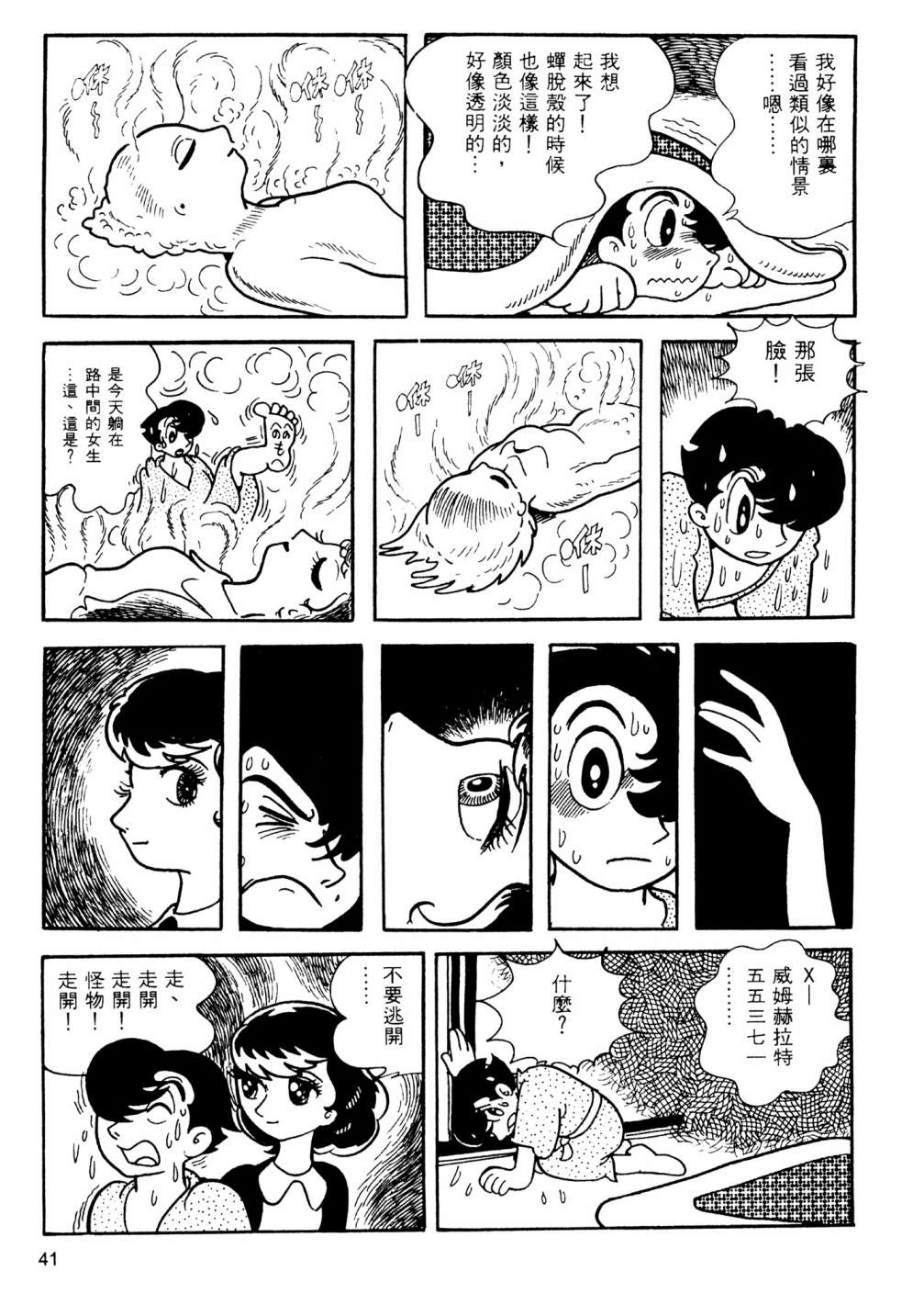 第13卷42