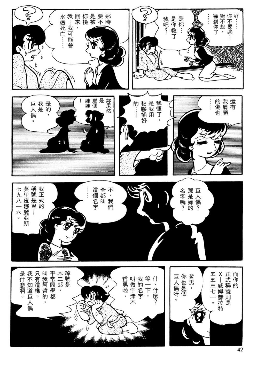 第13卷43