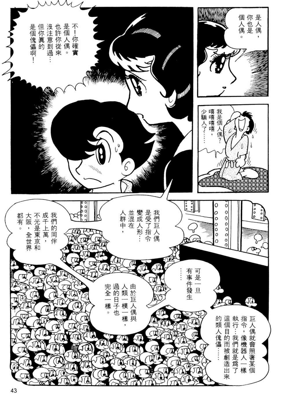 第13卷44