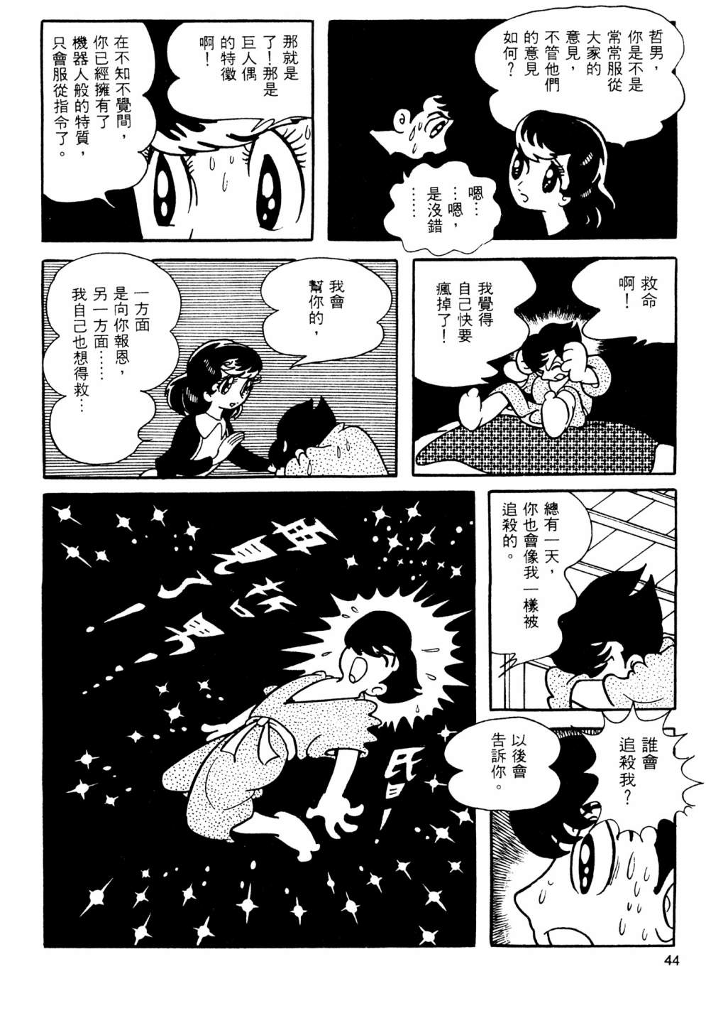 第13卷45