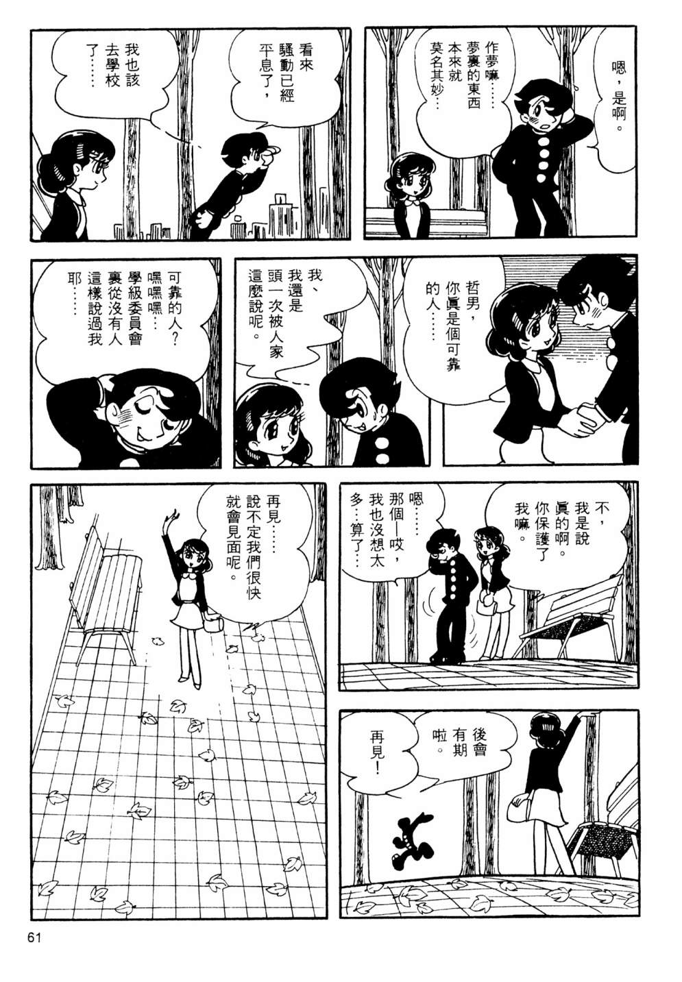 第13卷66