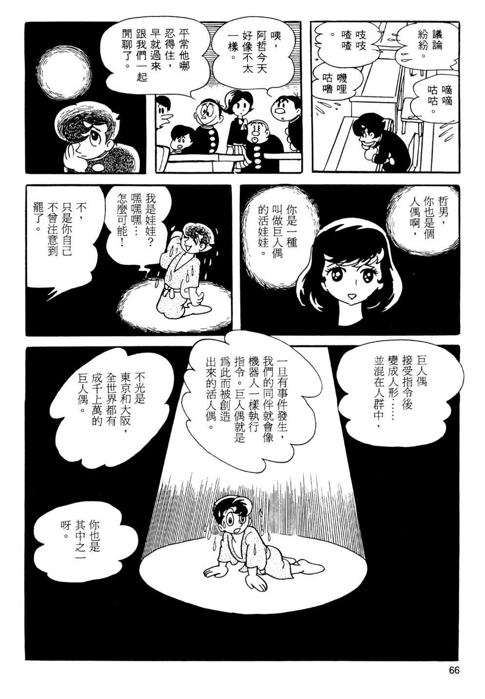 第13卷71
