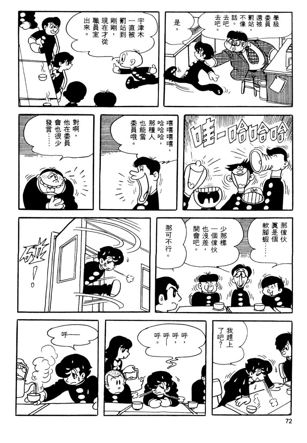 第13卷77