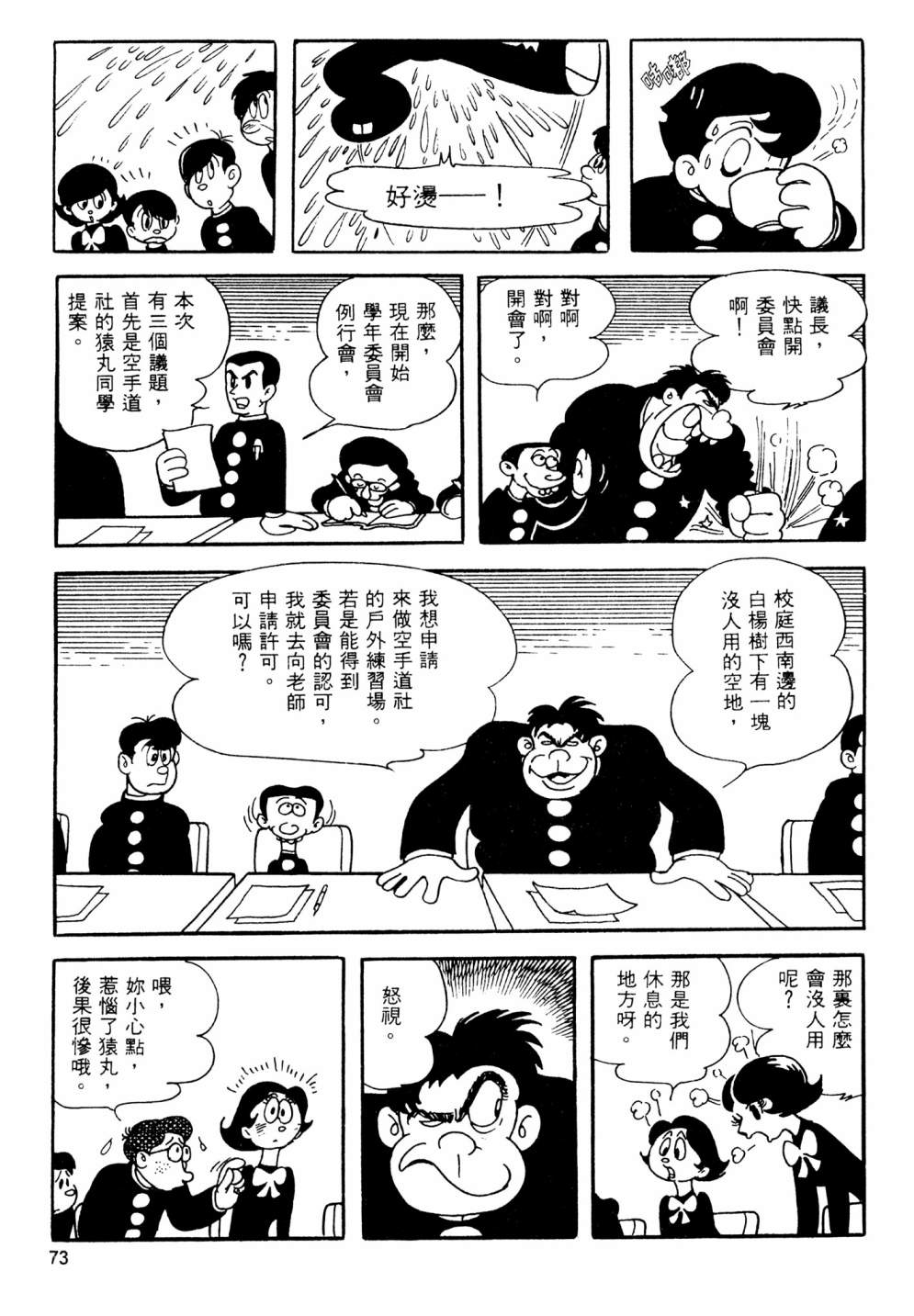 第13卷78