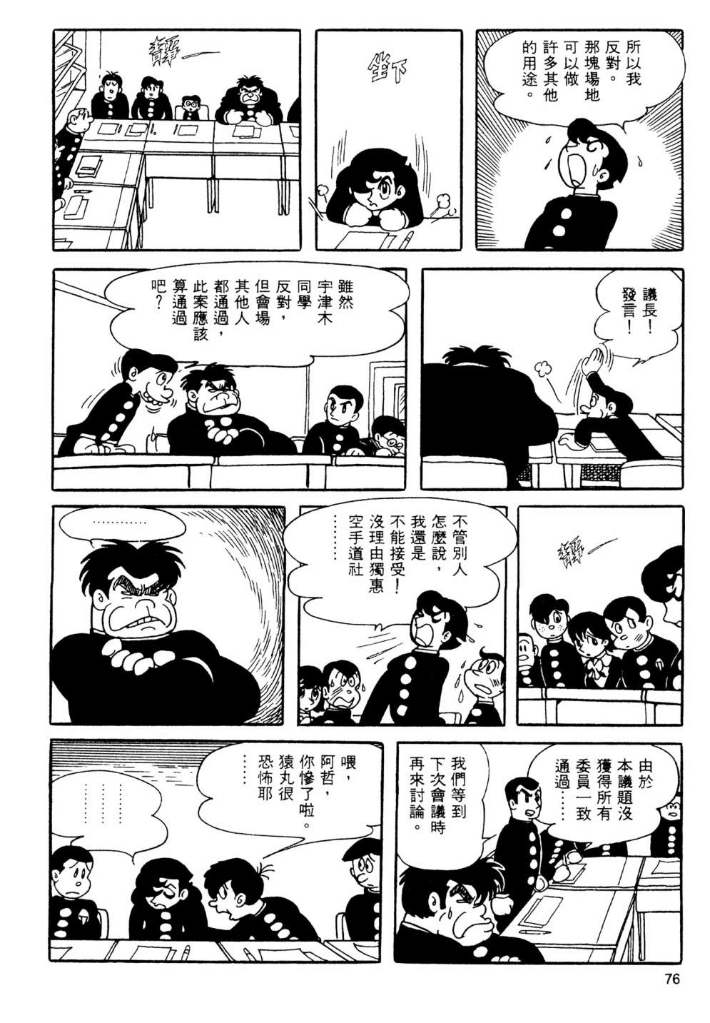 第13卷81