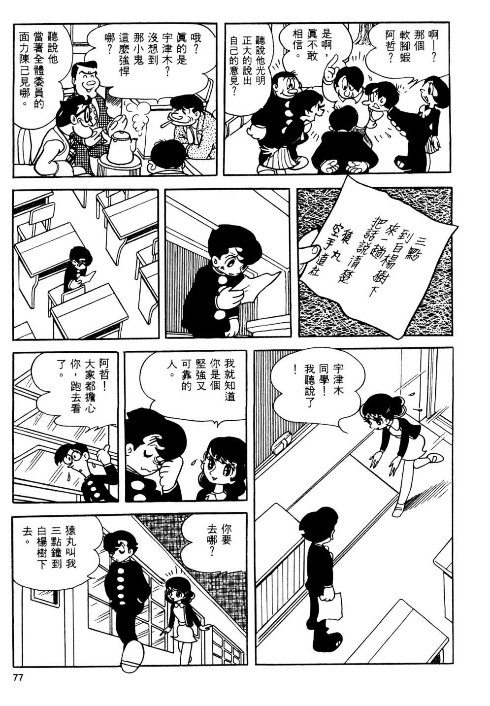 第13卷82