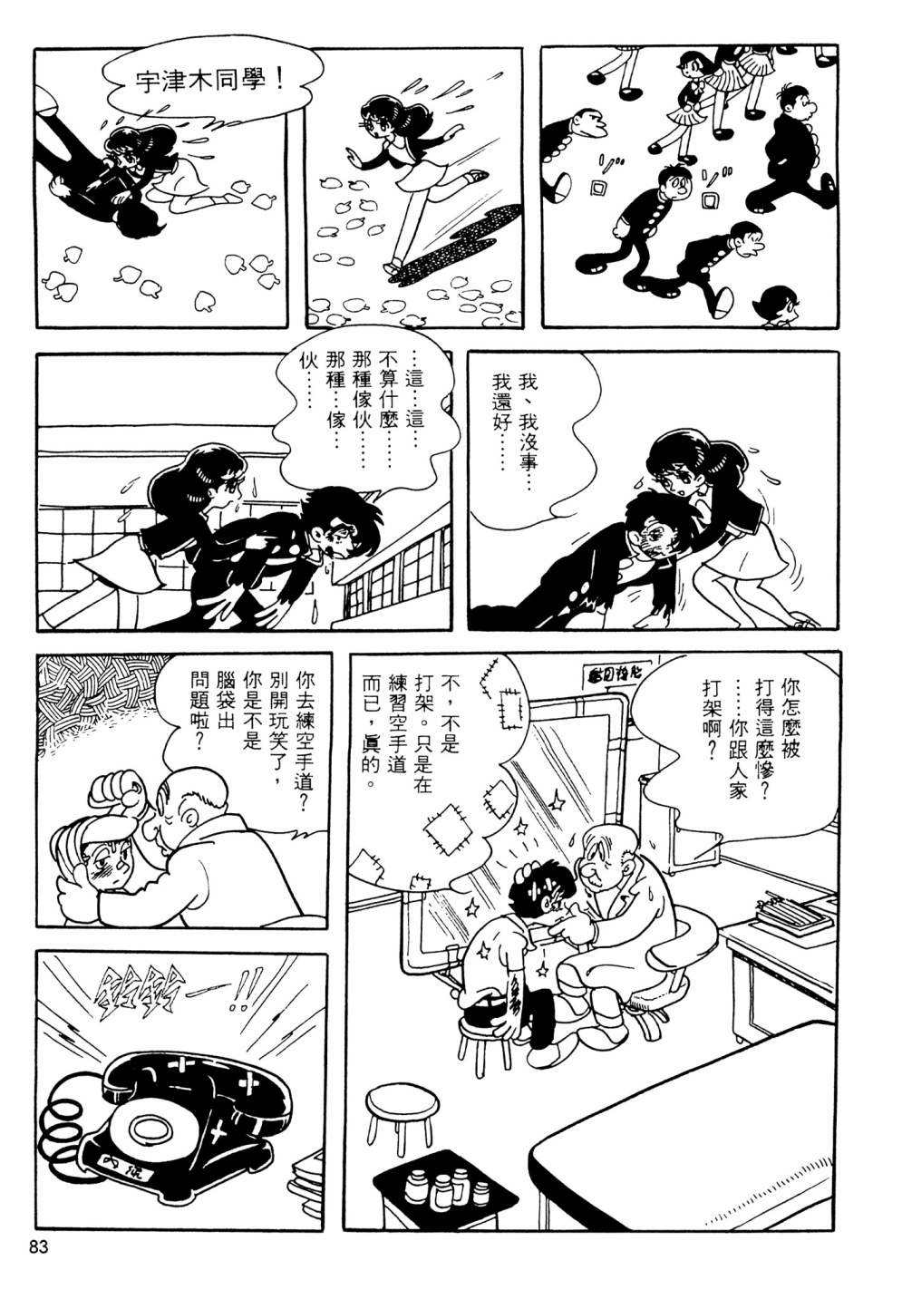 第13卷88