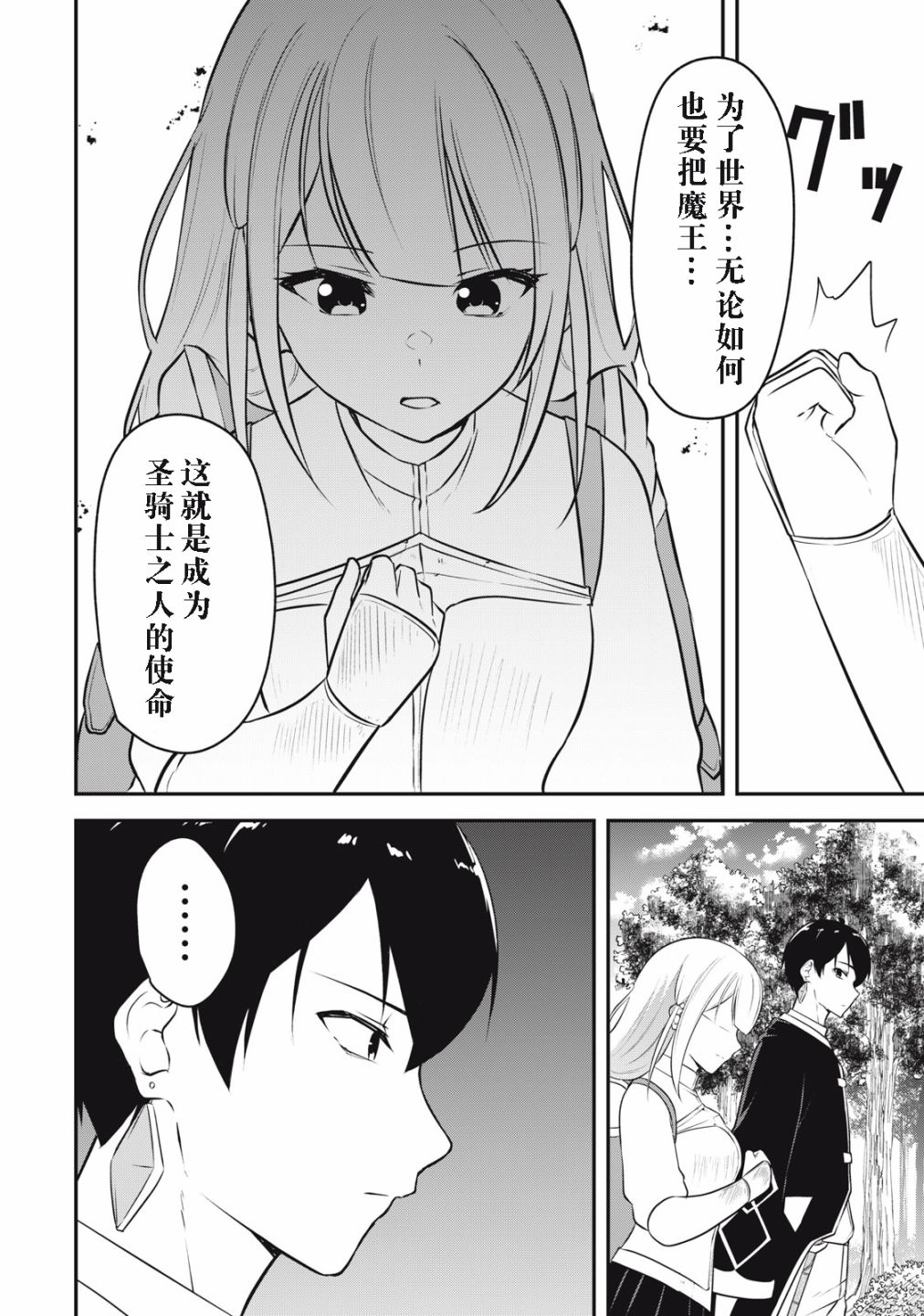第02话11