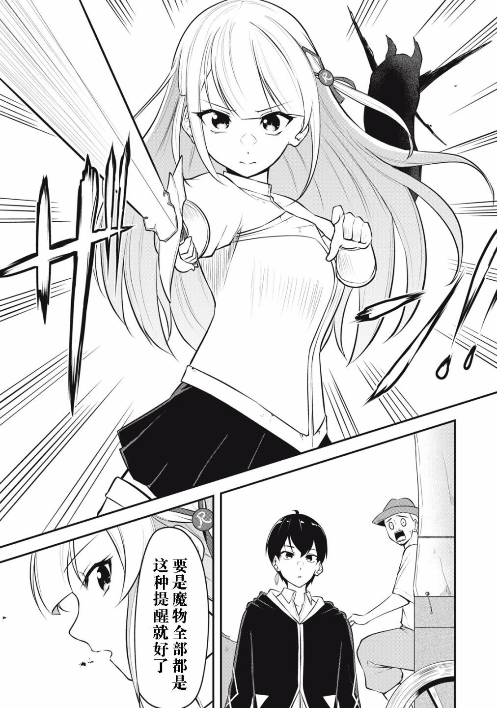 第02话18