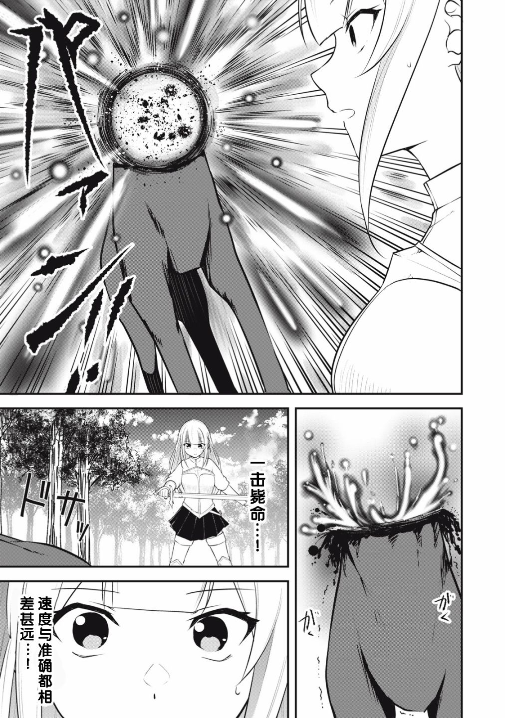 第02话20