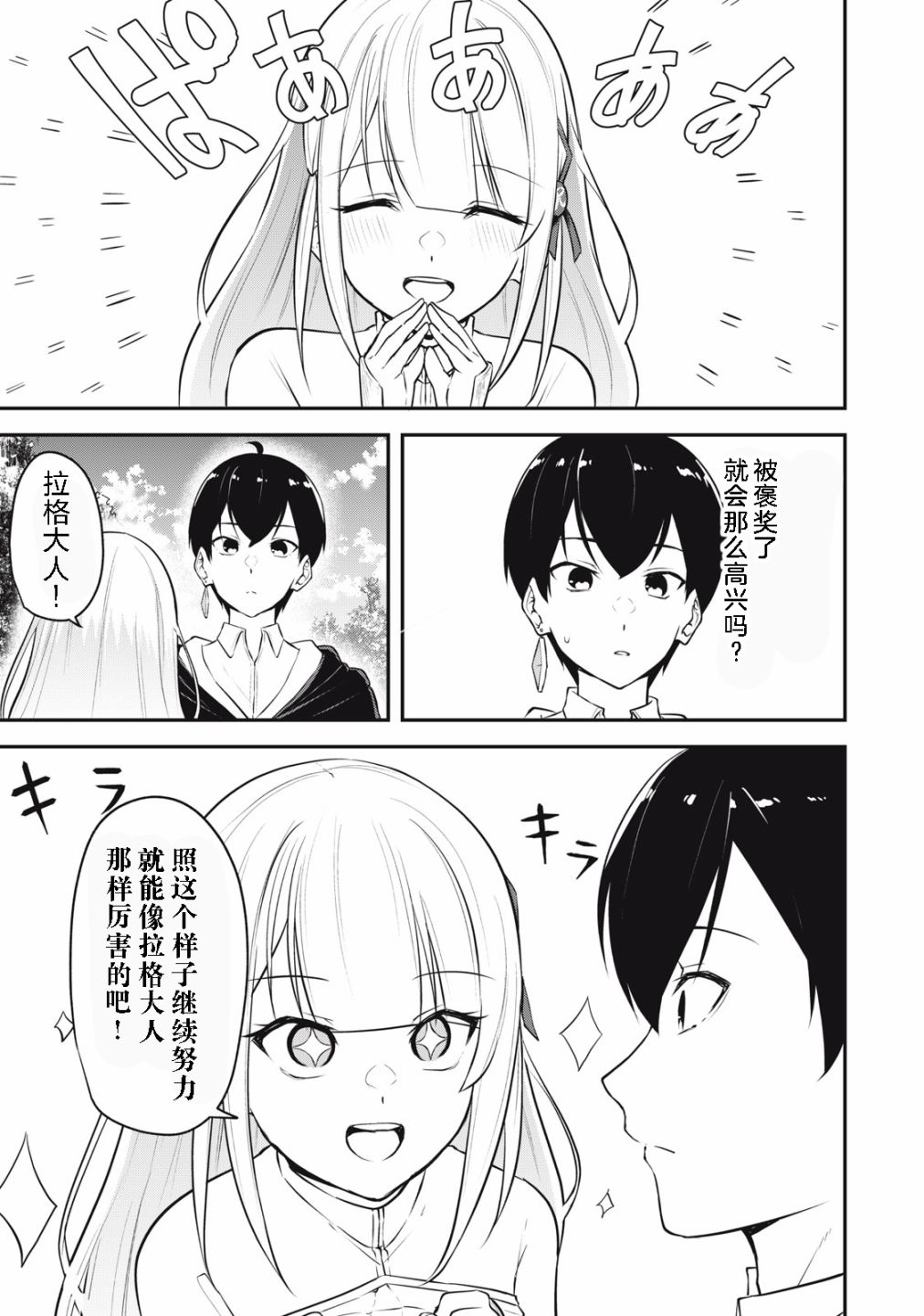 第02话22