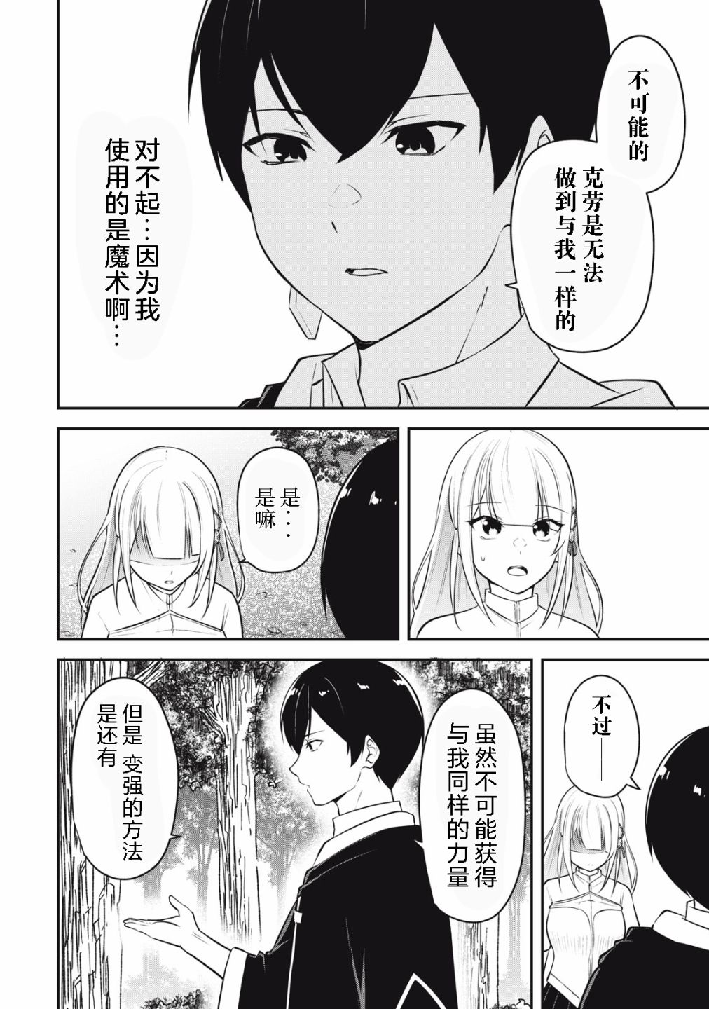 第02话23