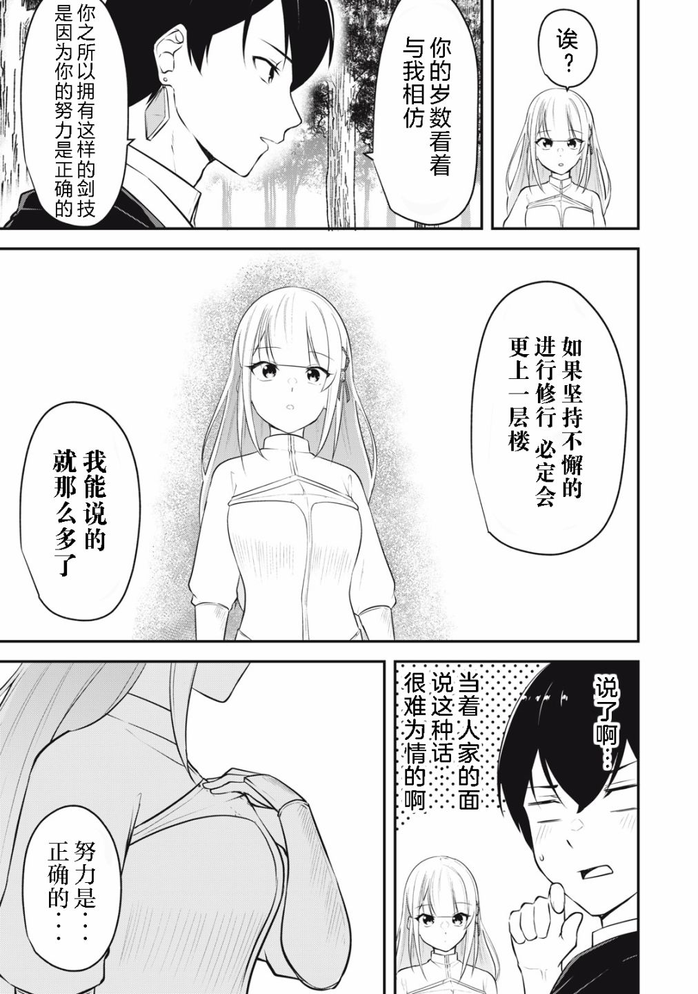 第02话24