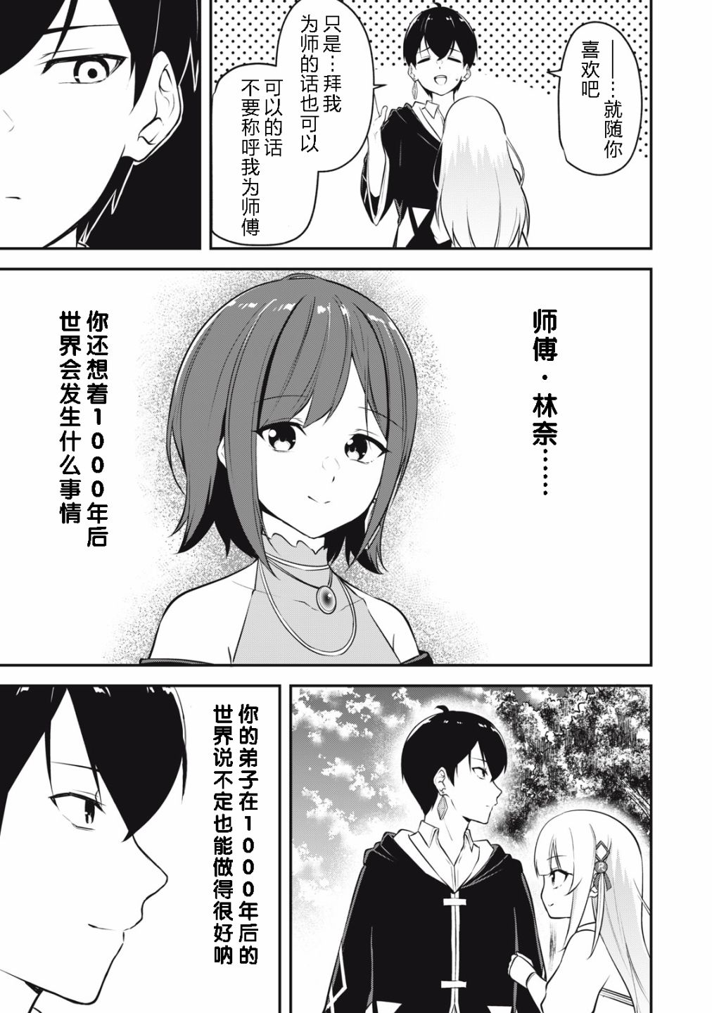 第02话26