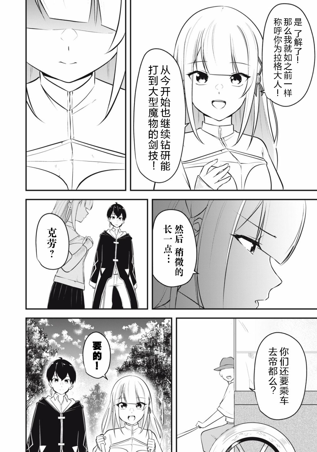 第02话27