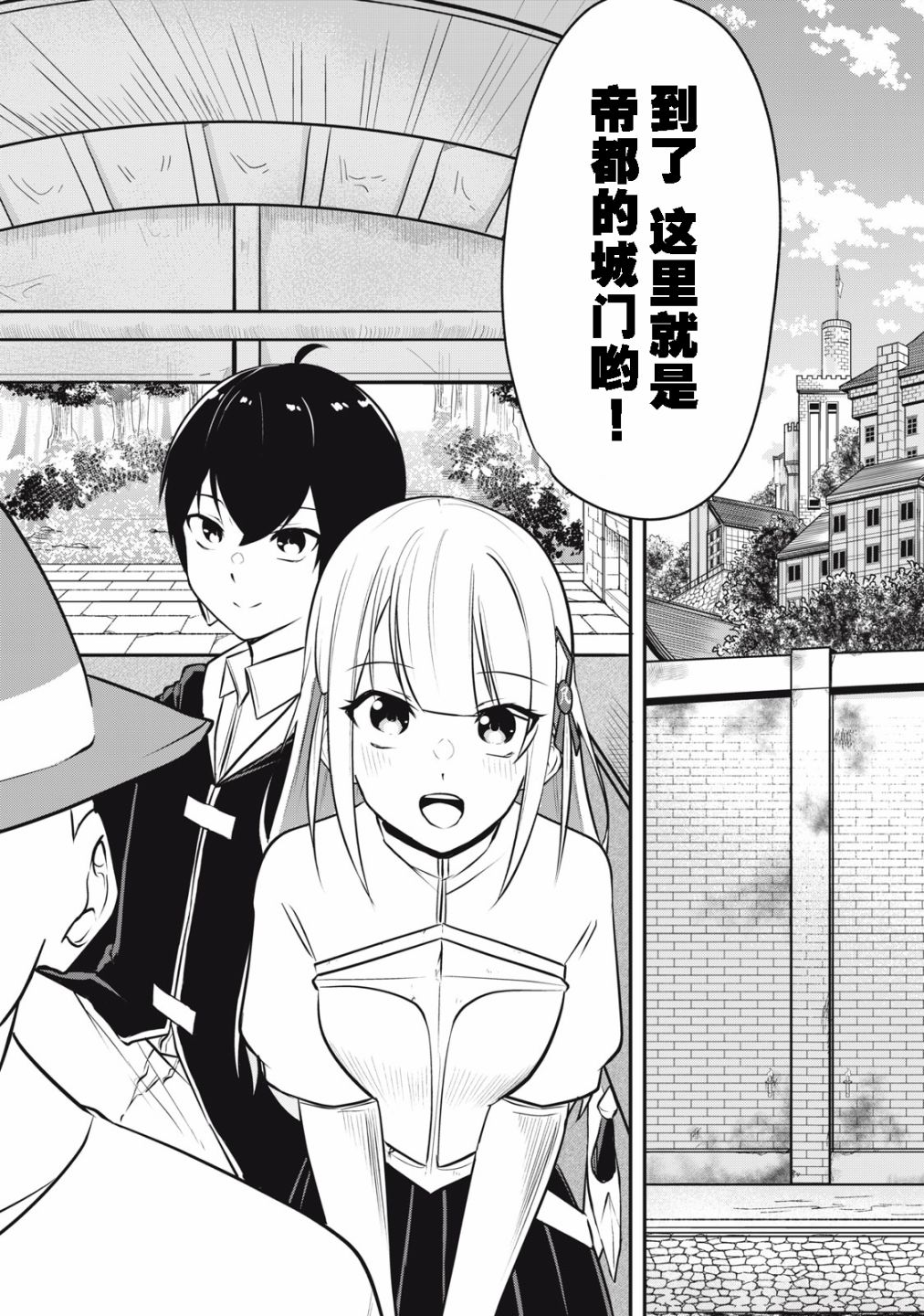 第02话30