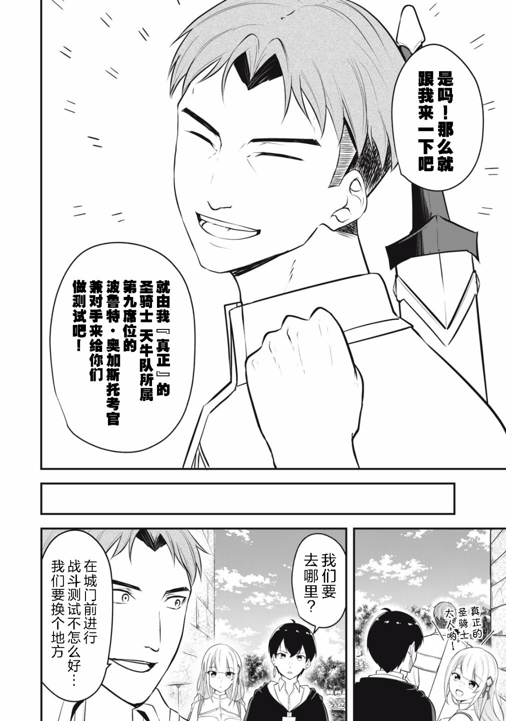 第02话33