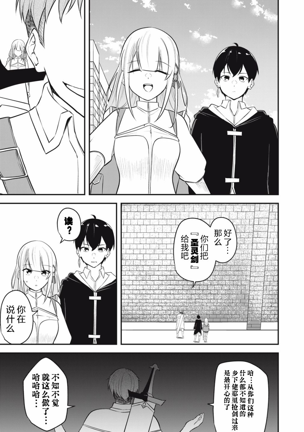 第02话34