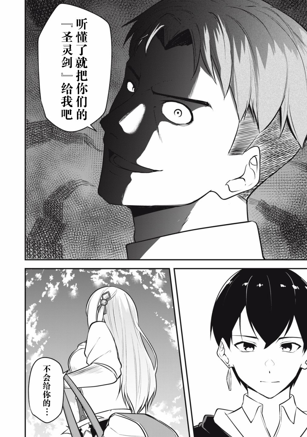 第02话35